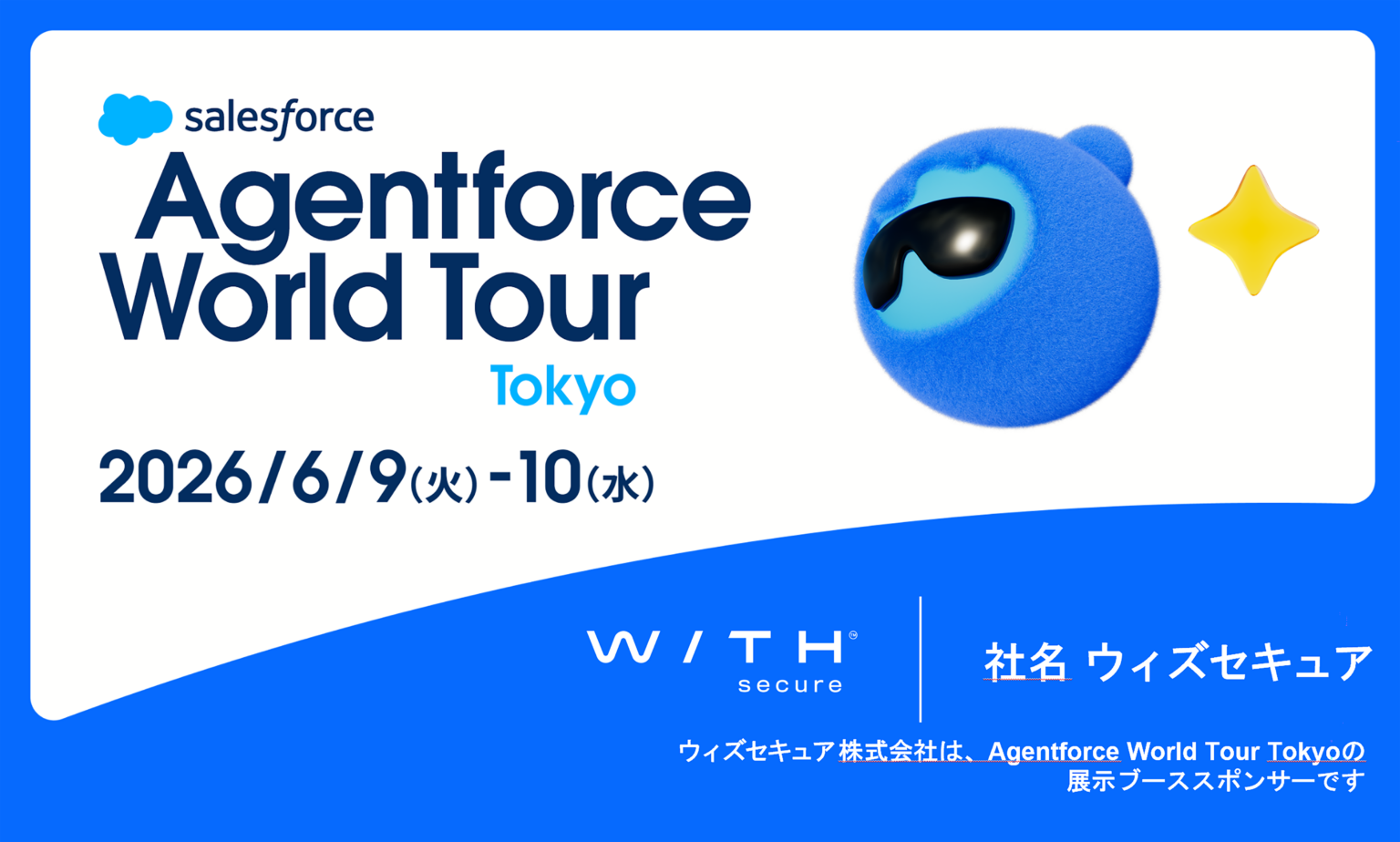 Agentforce World Tour Tokyo 2026 - WithSecure™ Cloud Protection for ...